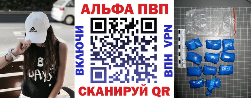 А ПВП кристаллы Пойковский