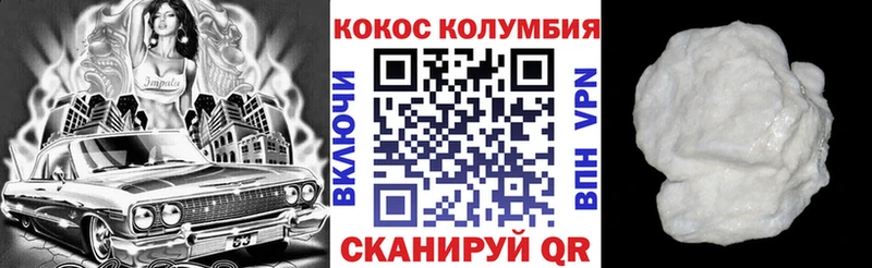 продажа наркотиков Пойковский Кокаин 99%