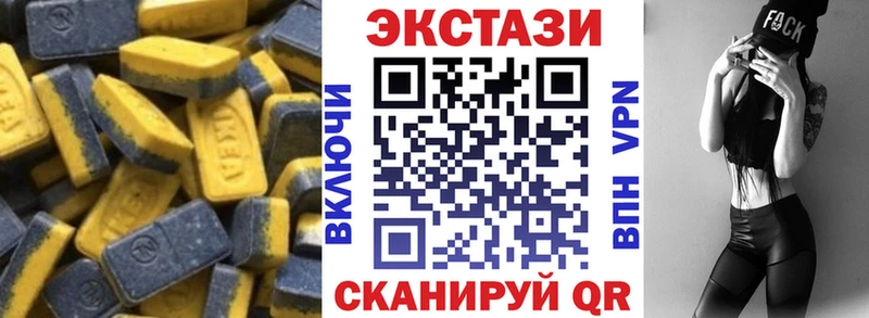 Экстази круглые Пойковский