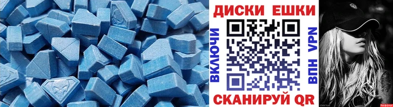Ecstasy таблы Пойковский