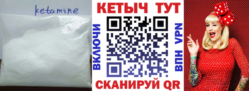 КЕТАМИН ketamine  Пойковский 