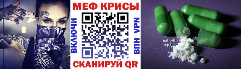 Меф кристаллы  наркотики  Пойковский 