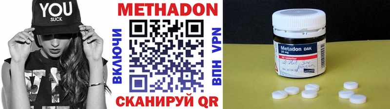 МЕТАДОН белоснежный  где найти наркотики  Пойковский 
